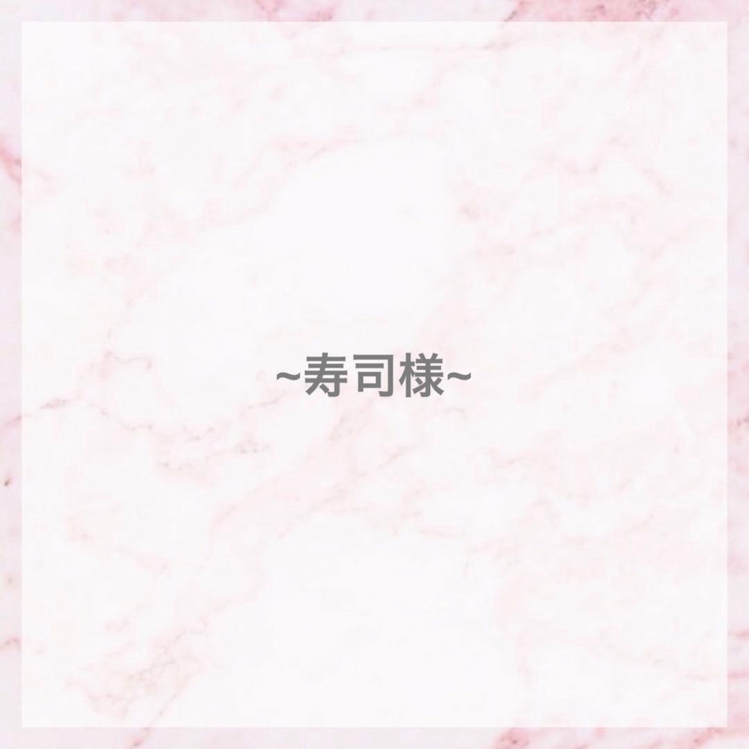 寿司様