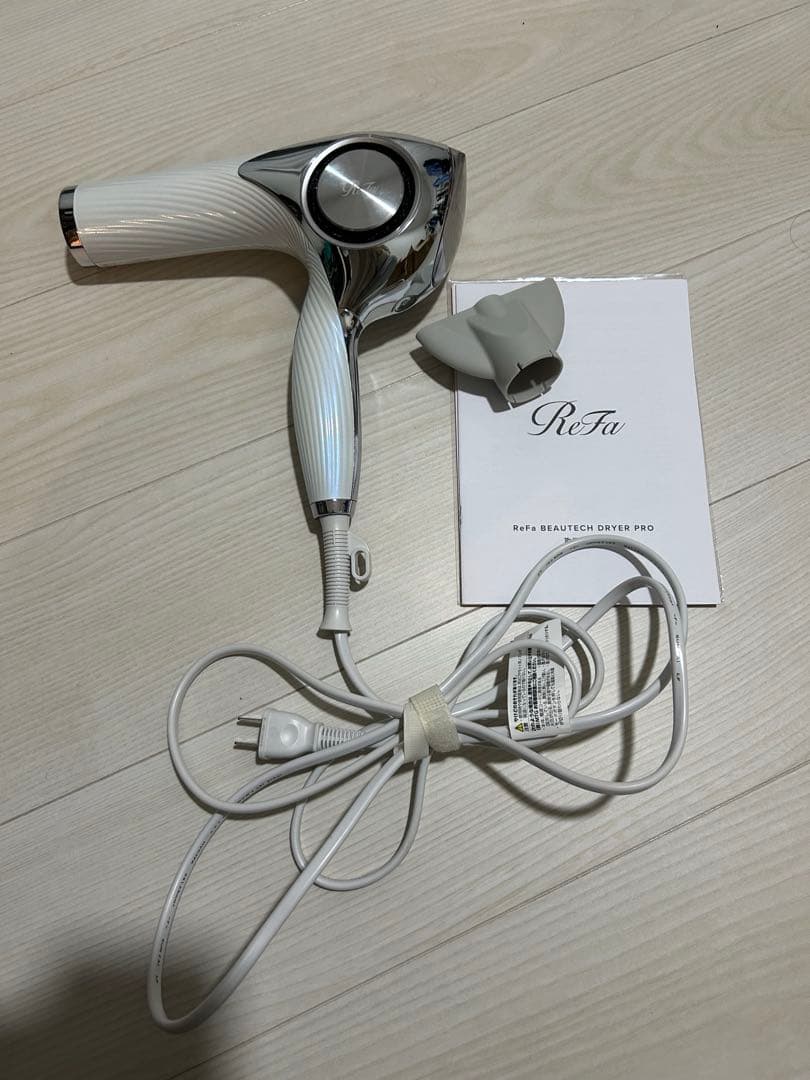 【説明書•ノズル付き】リファビューティックドライヤープロ 2021年製
