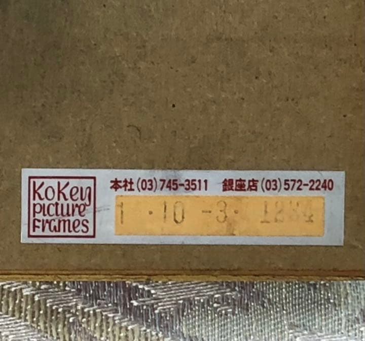 【真作】清原啓一「赤絵壺の薔薇」油彩4号　一枚の繪取扱作品　芸術院会員　巨匠名品