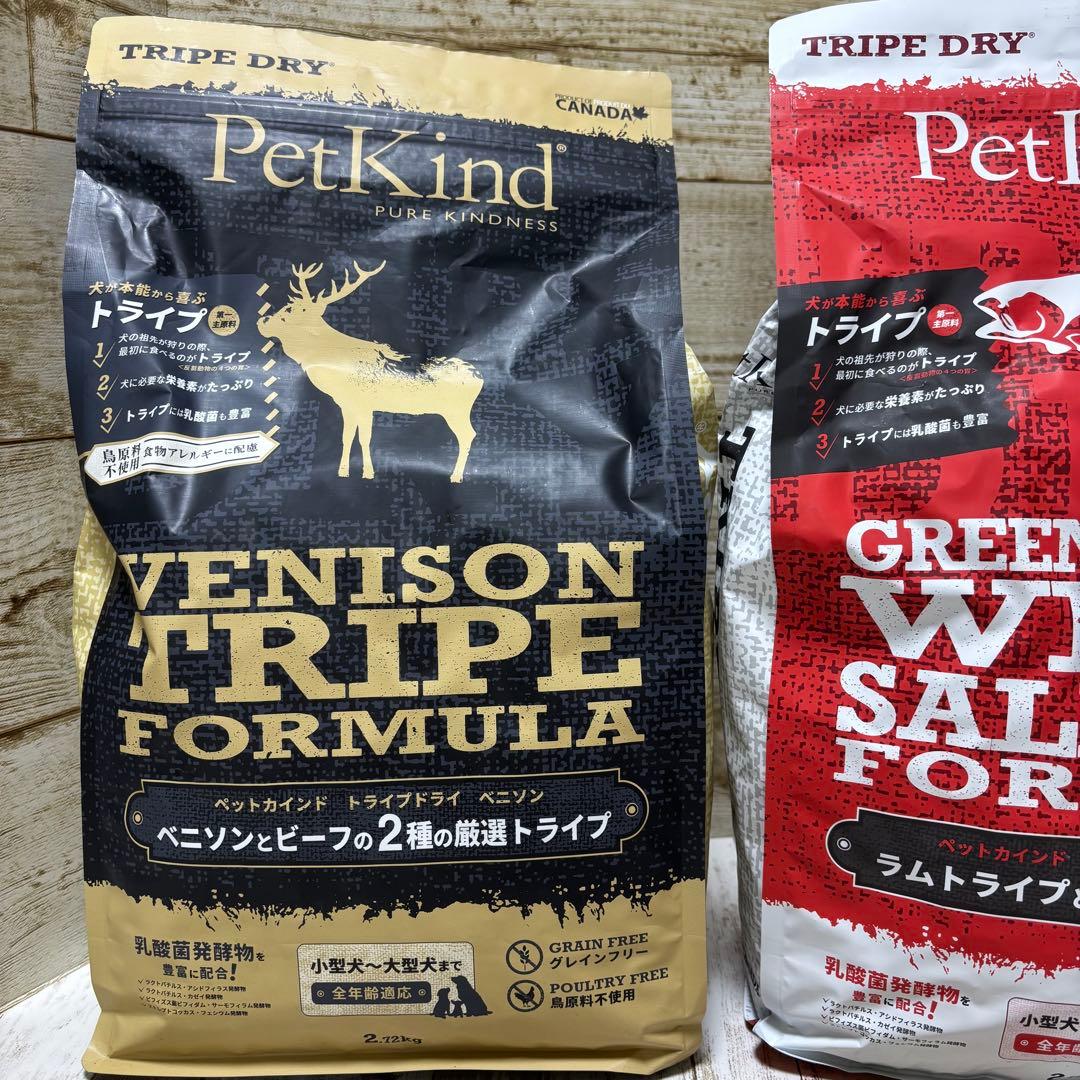ペットカインド トライプドライ　2.72kg × 2 まとめ売り