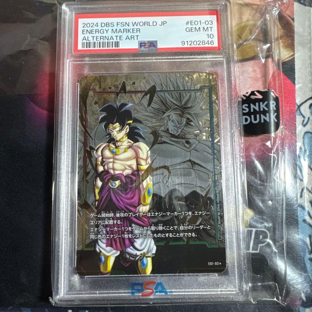 エナジーマーカー パラレル ブロリー PSA10