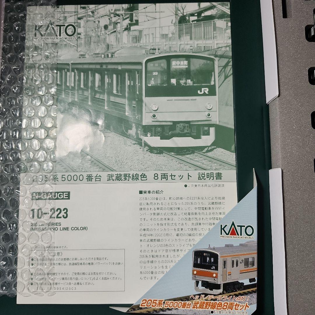 205系 武蔵野線