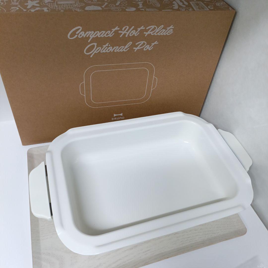 BRUNO コンパクトホットプレート セラミックコート鍋セット　ブルーグレー