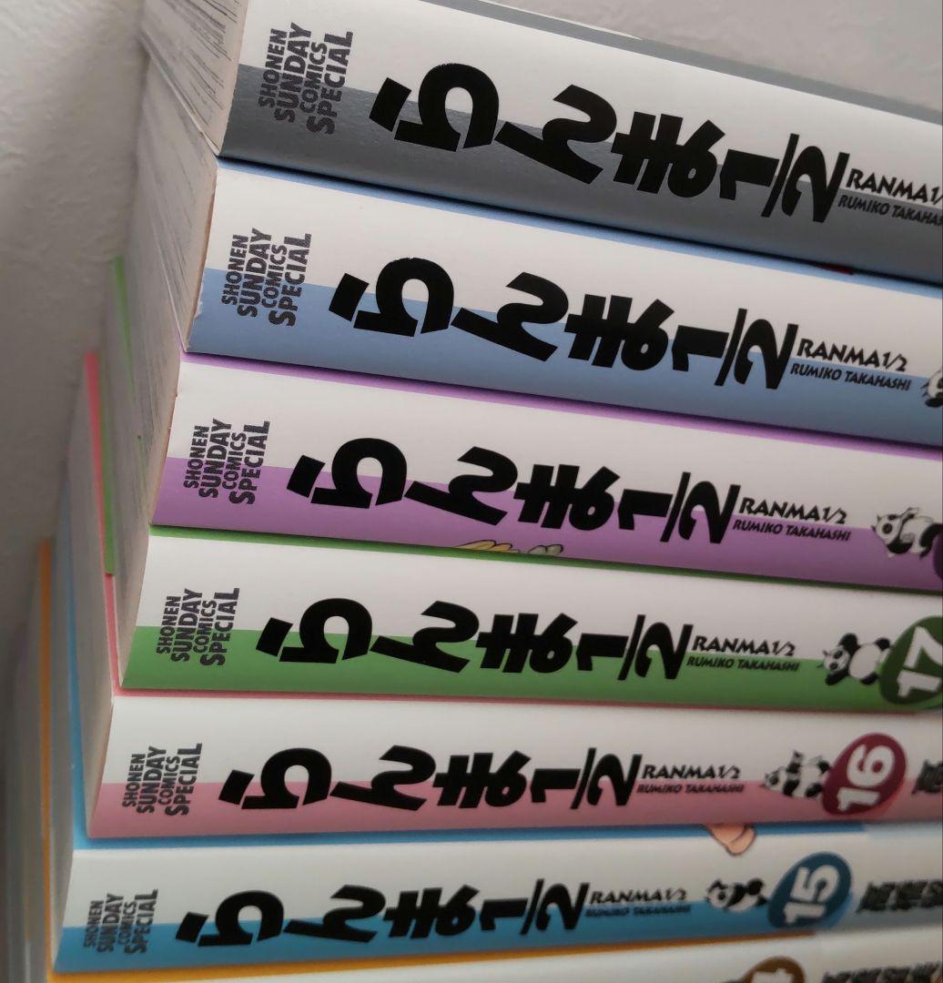らんま1/2 ワイド版 全20巻セット