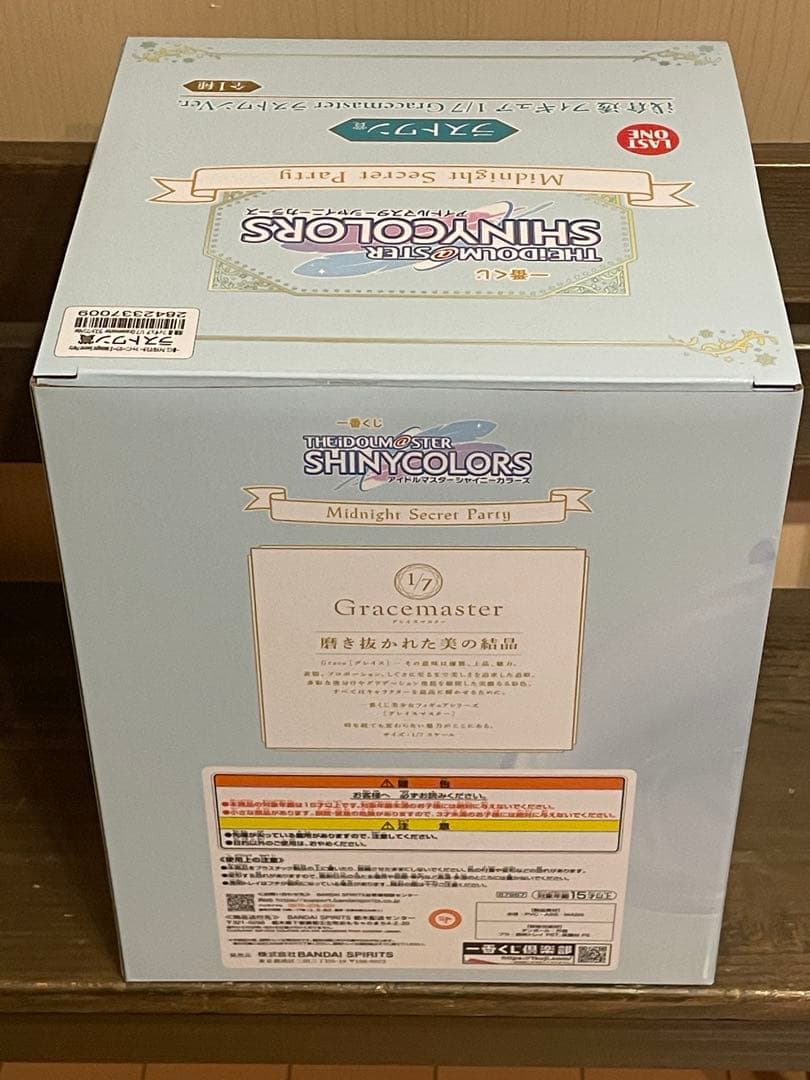 一番くじ　アイドルマスターシャイニーカラーズ　ラストワン賞　浅倉透