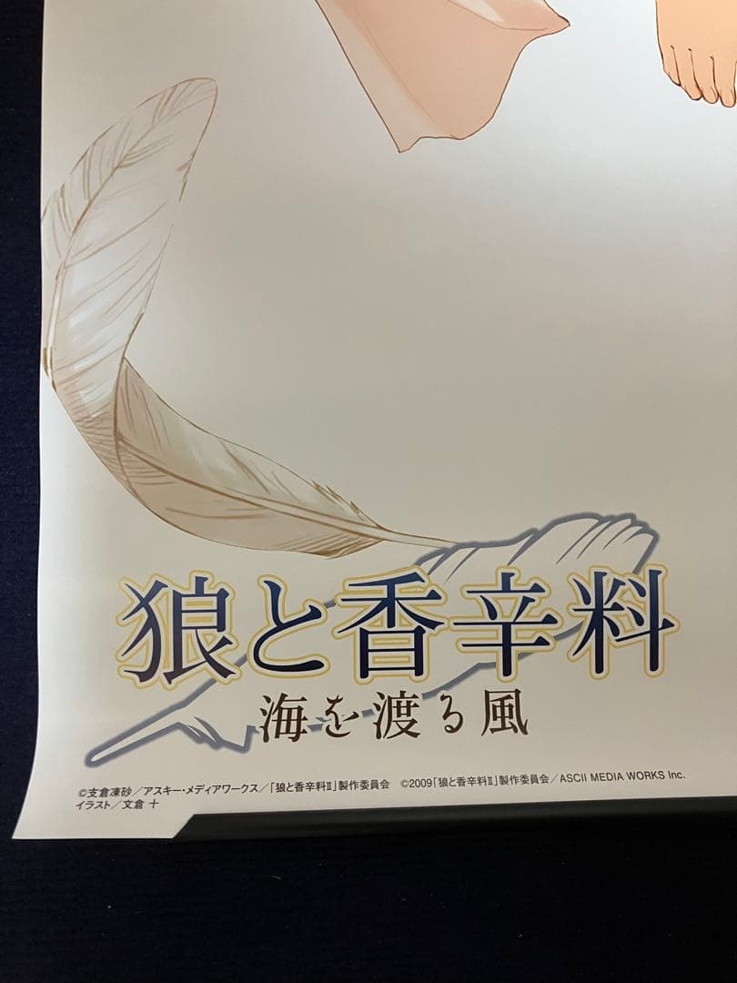 【非売品】狼と香辛料 ホロ ルカ 文倉 描き下ろし 超特大 両面 ポスター