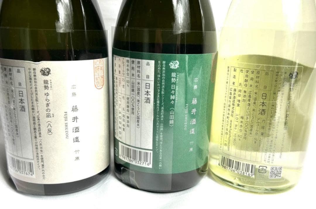 【なんちゃって塗装屋さん！】日本酒4本セット　龍勢＆梵