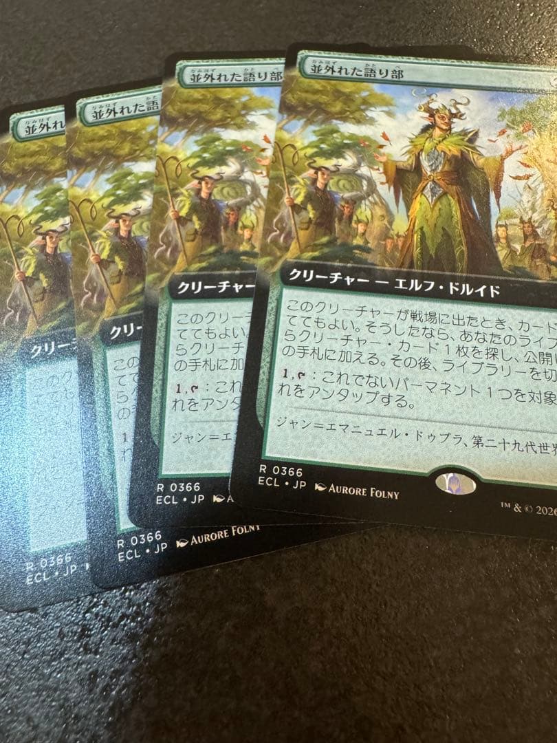 mtgm並外れた語り部 拡張アート 日本語 4枚