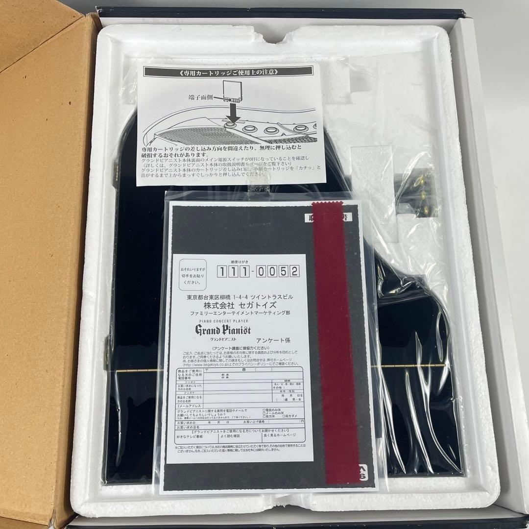 【未使用】セガトイズ Grand Pianist ピアノコンサートプレイヤー