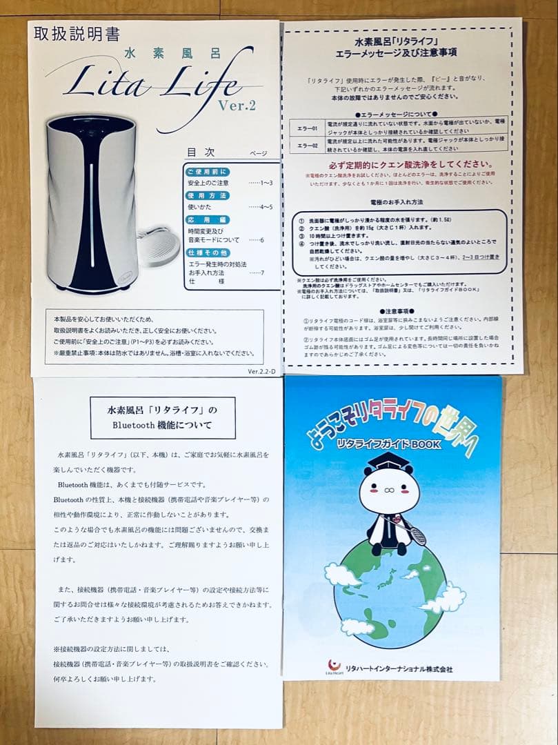 Lita Life Ver2/リタライフバージョン2 高濃度水素風呂