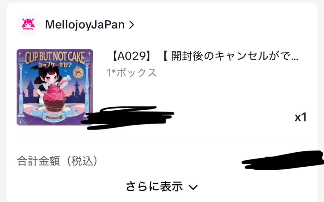 メロジョイ新作　カップケーキ　新品完全未使用　シュリンク付き