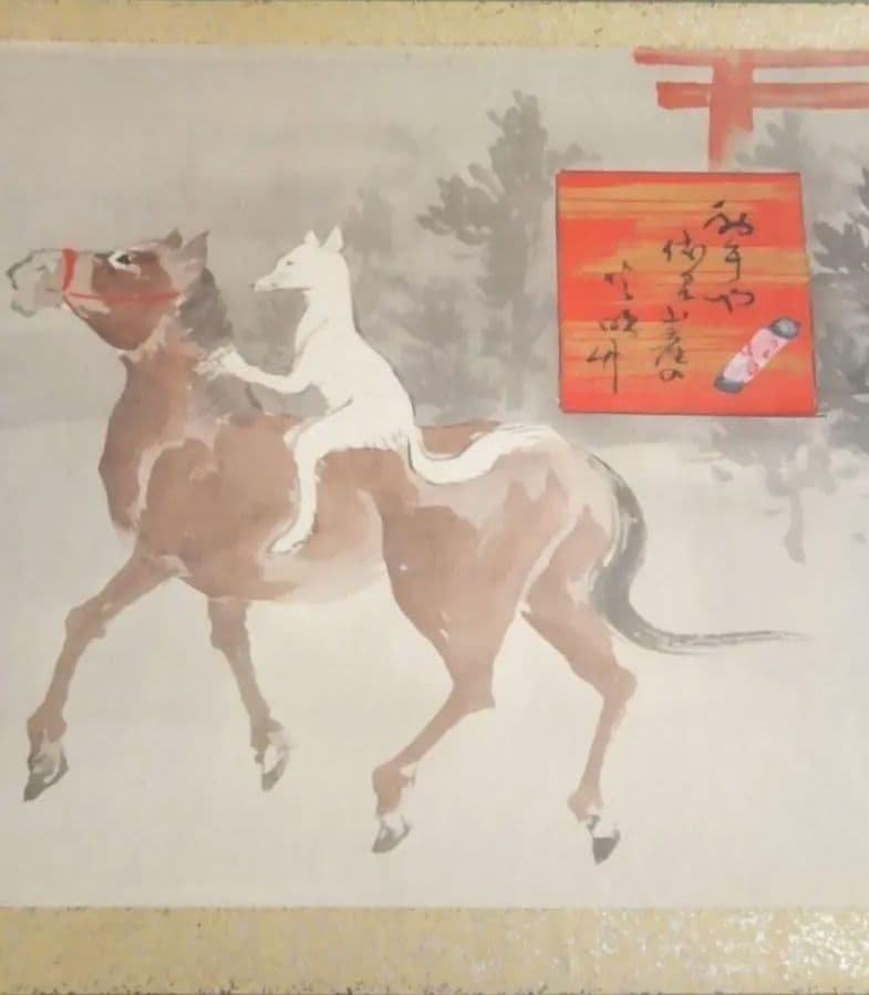 落語家曽呂利二世の本物大型画帖(絹本）