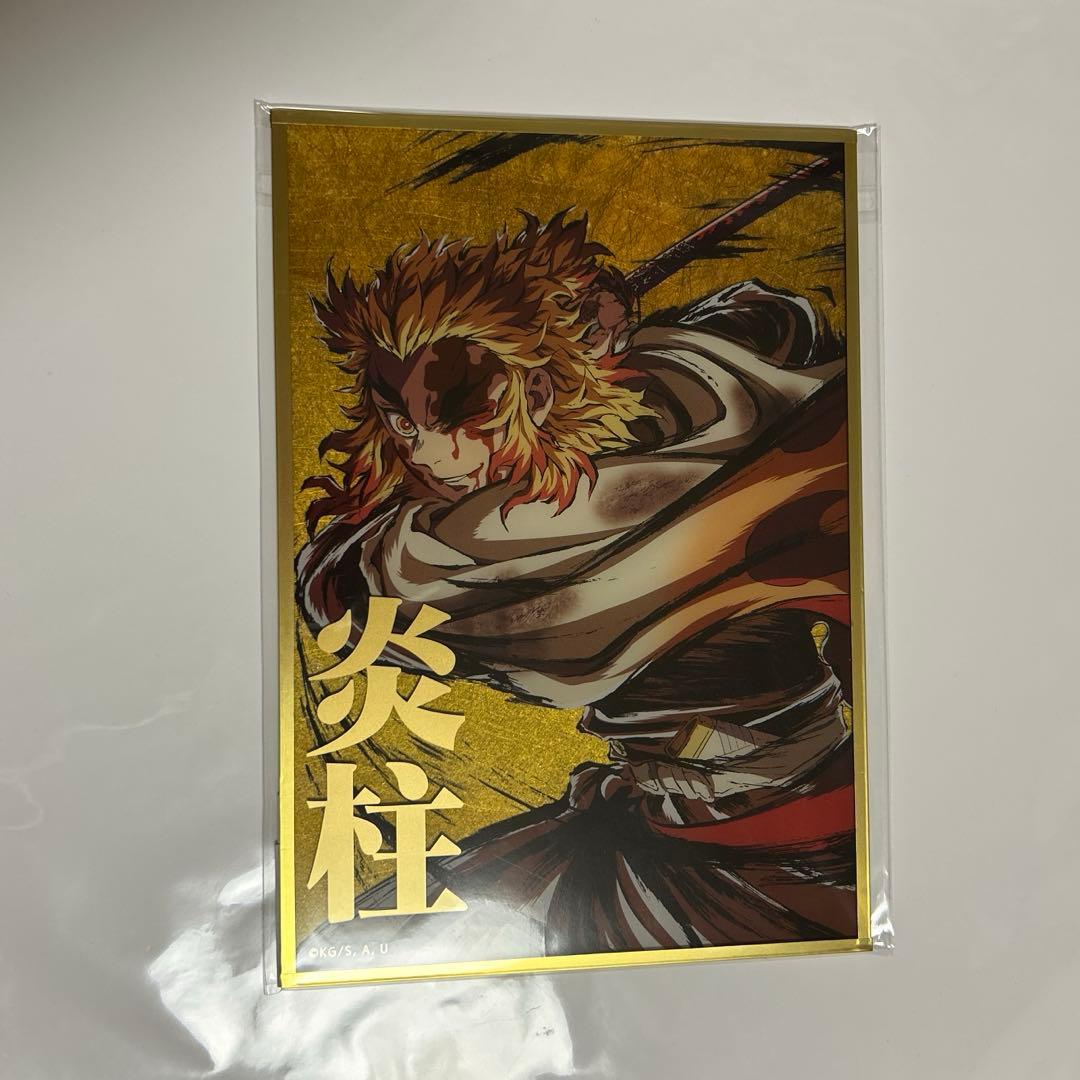 鬼滅の刃　炎柱　煉獄杏寿郎　アクリル色紙　b webshopくじ