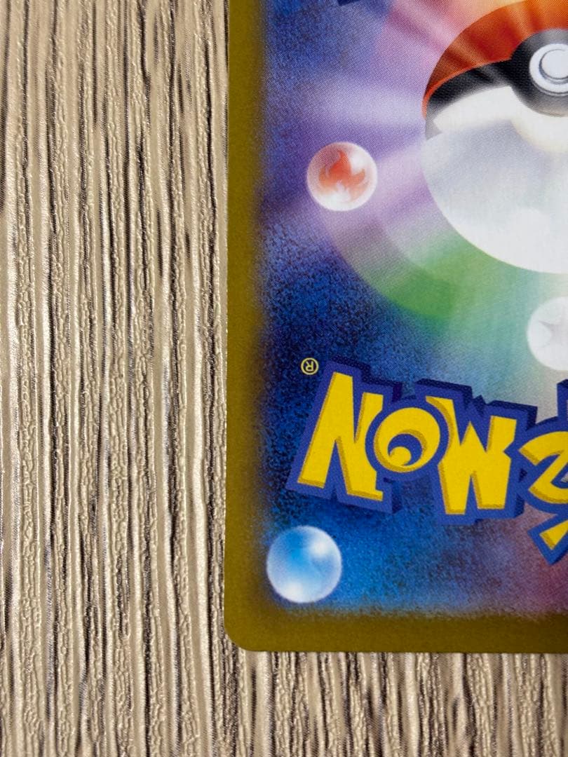 メガリザードン X ex SAR ポケモンカード インフェルノX