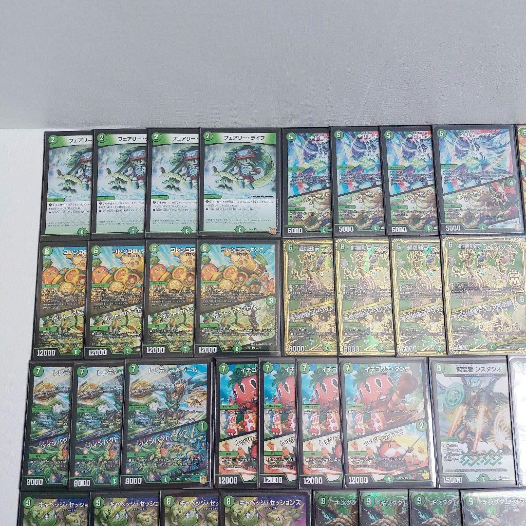 グランセクト　デッキ　デュエマ キャベツ　ネイチャー　デッキ2個セット