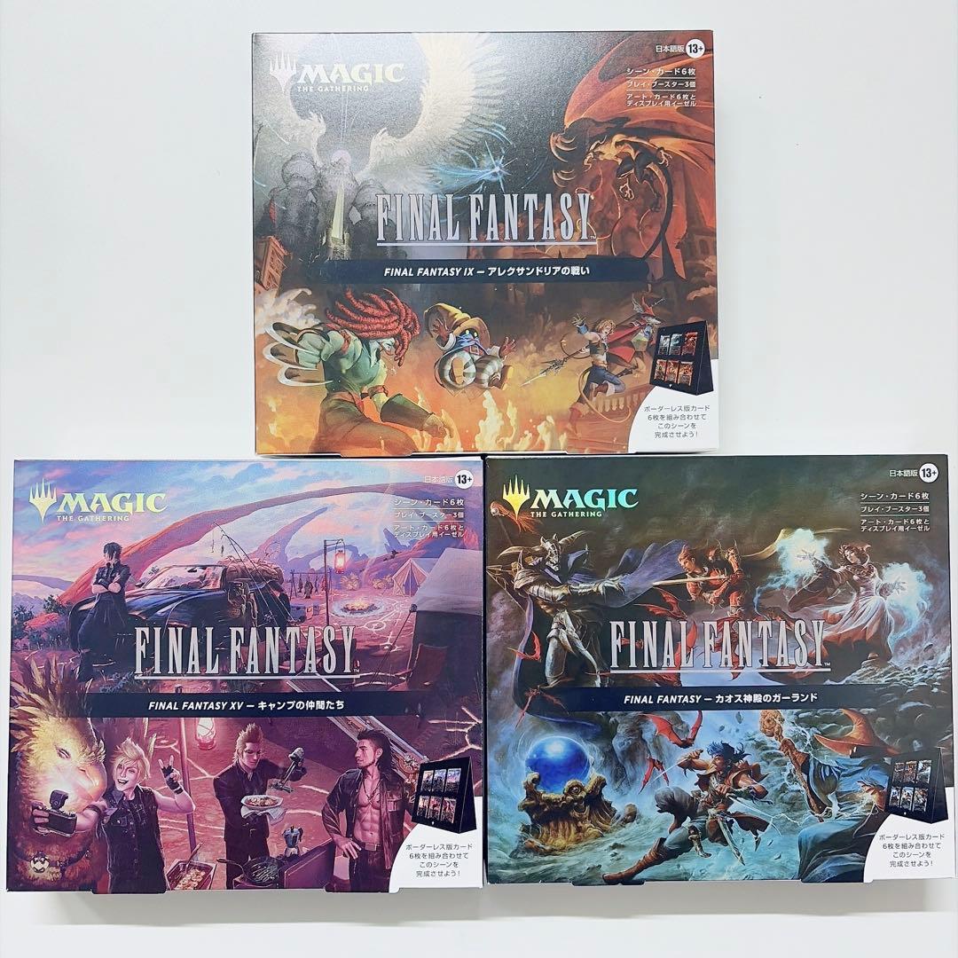 【FIN】 シーンボックス ファイナルファンタジー 日本語