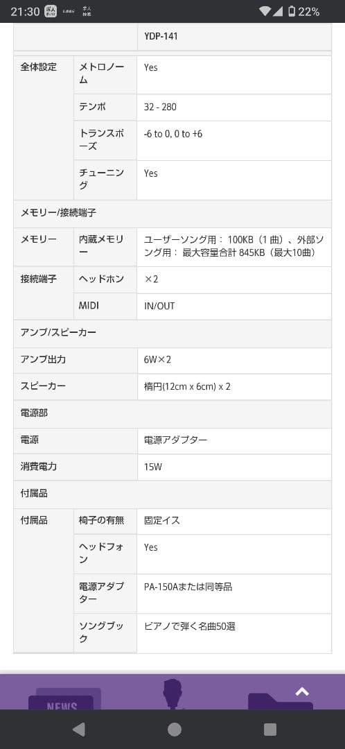 美品です！ヤマハ ARIUS アリウス　デジタルピアノ椅子付きYDP-141
