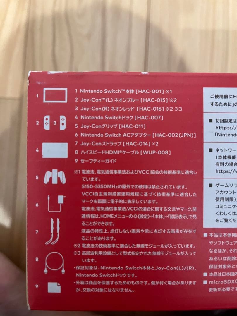 任天堂　Switch