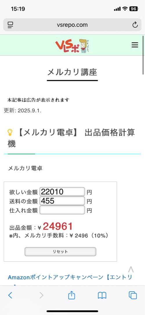 いちじく様