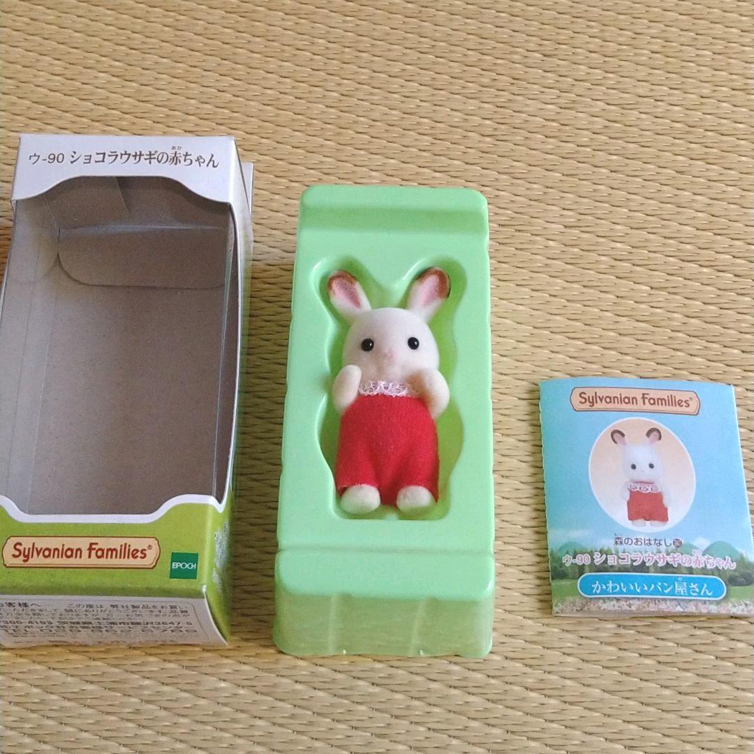 シルバニアファミリー　カーポートのあるあこがれのお家/ファミリーカー等