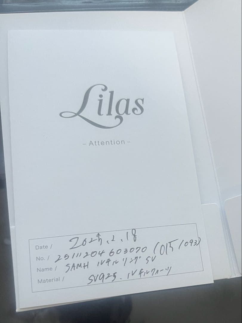 SAMH by LILAS ルチルリング