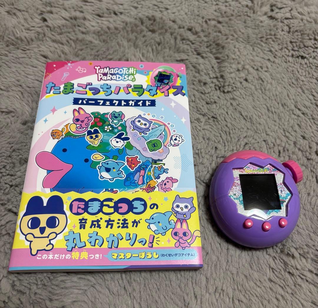 たまごっちパラダイス パープルスカイ Tamagotchi Paradise