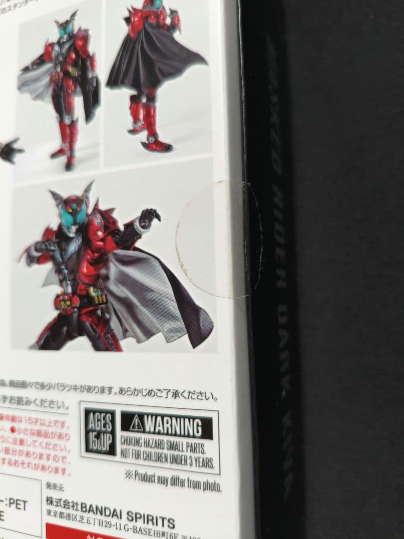 新品未開封 S.H.Figuarts 真骨彫 仮面ライダー ダークキバ