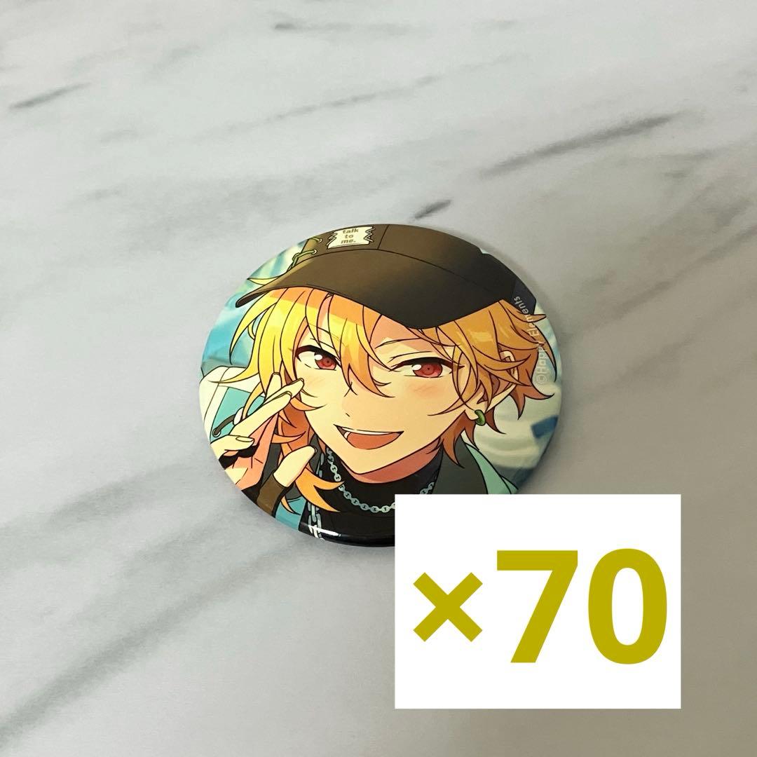 あんスタ 仁兎なずな 缶バッジ 70個セット mar i