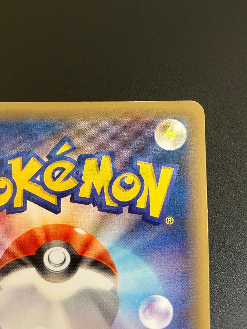 ピカチュウEX SR 20th CP6 094/087 Pikachu 151