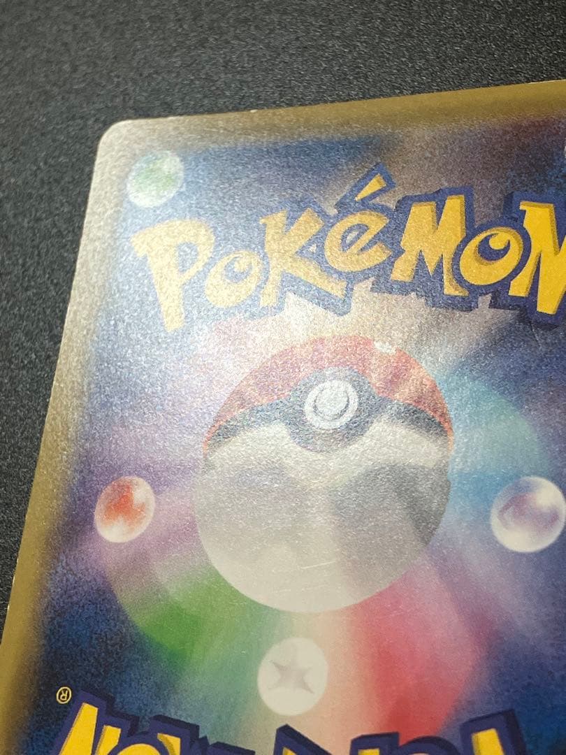 ピカチュウEX SR 20th CP6 094/087 Pikachu 151