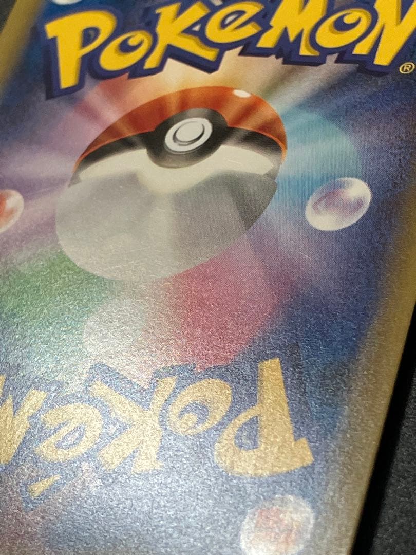 ピカチュウEX SR 20th CP6 094/087 Pikachu 151