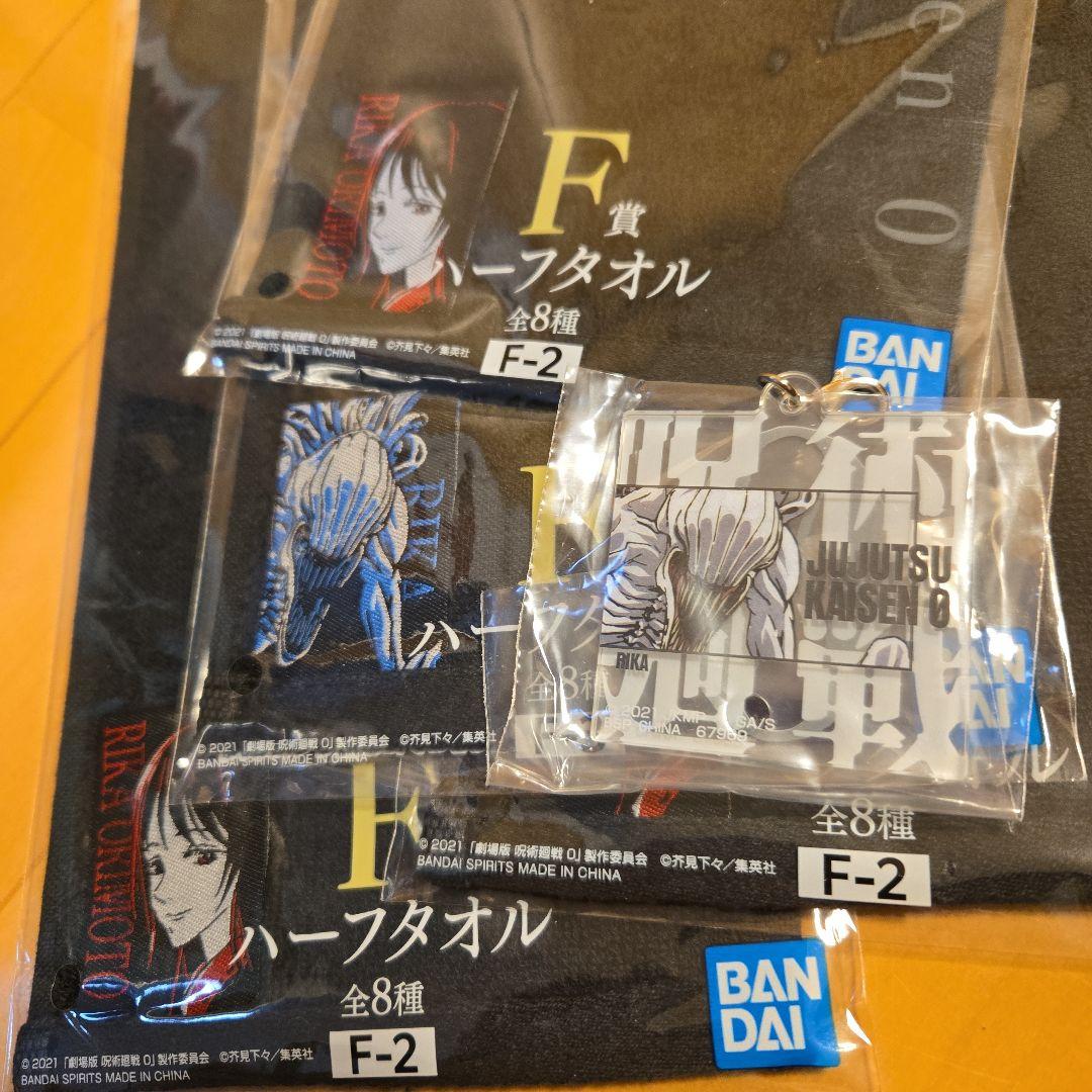 劇場版　呪術廻戦　０　一番くじ　B賞　五条悟　ラストワン　里香　覚醒　フィギュア