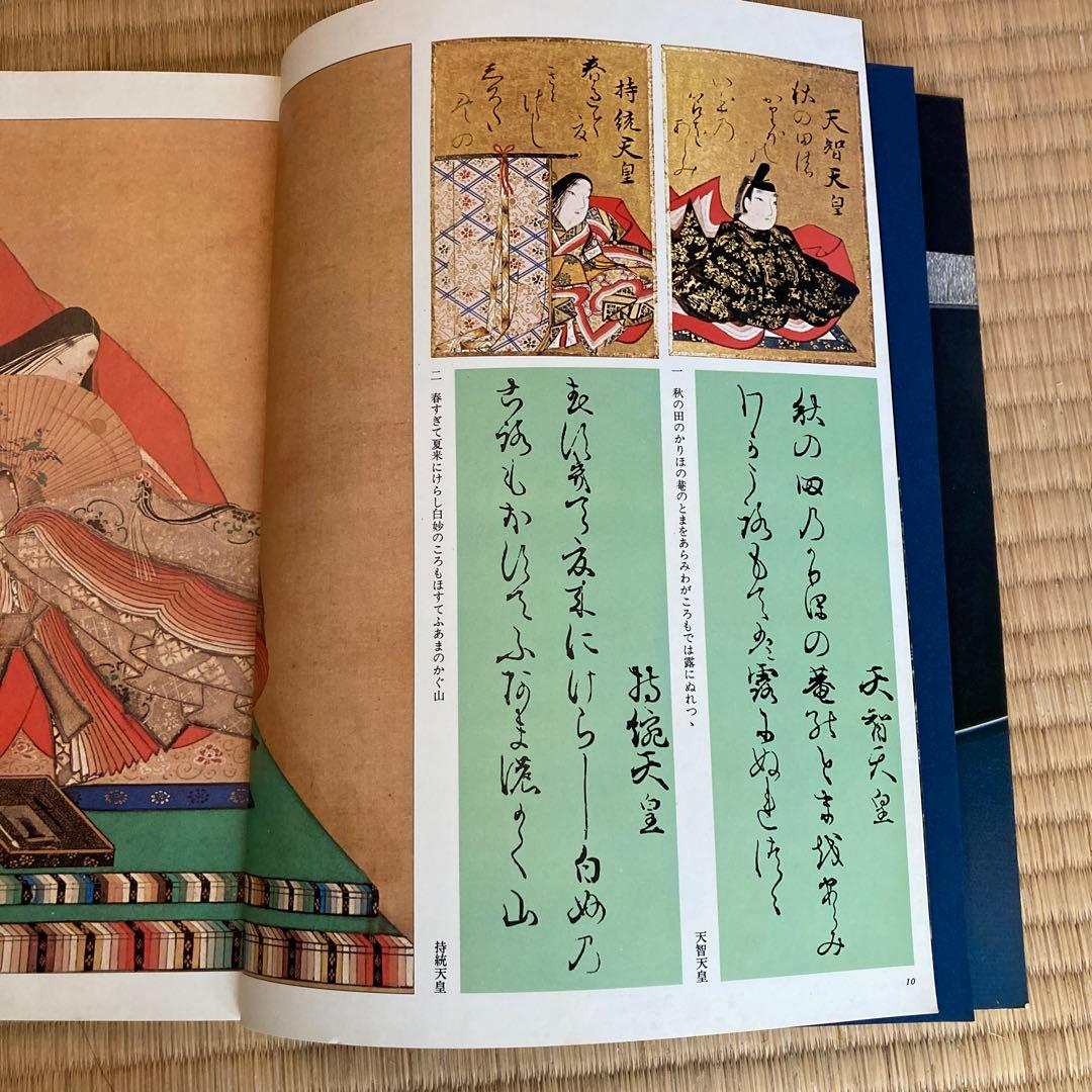 値下！尾形光琳筆 金彩「小倉百人一首」愛蔵版 桐箱入665/950付録付き