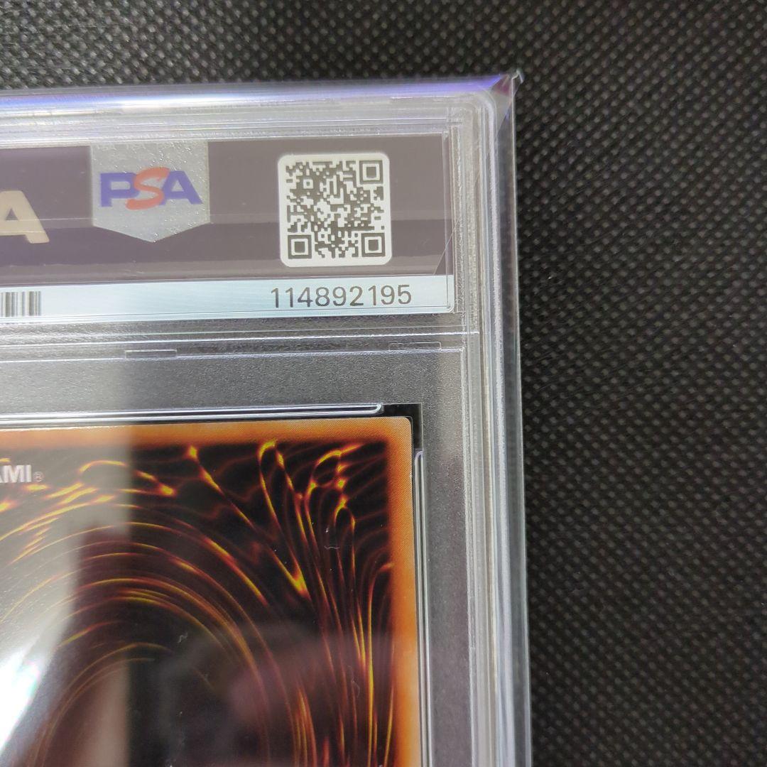 遊戯王　真紅眼の黒竜　初期　PSA8