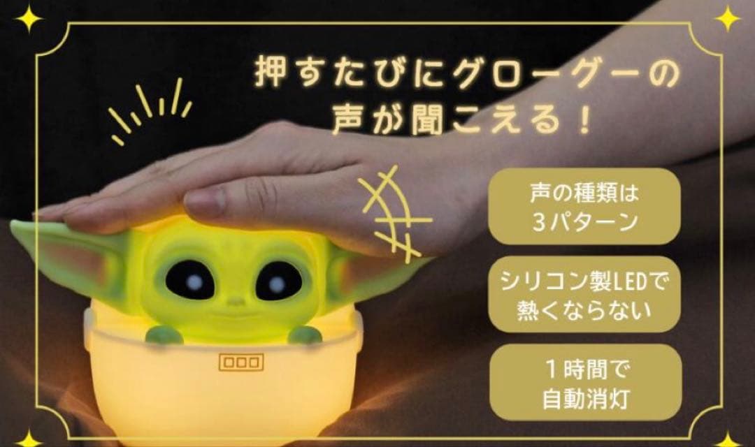 SWCJ2025 先行発売第1刷 グローグー ルームライト