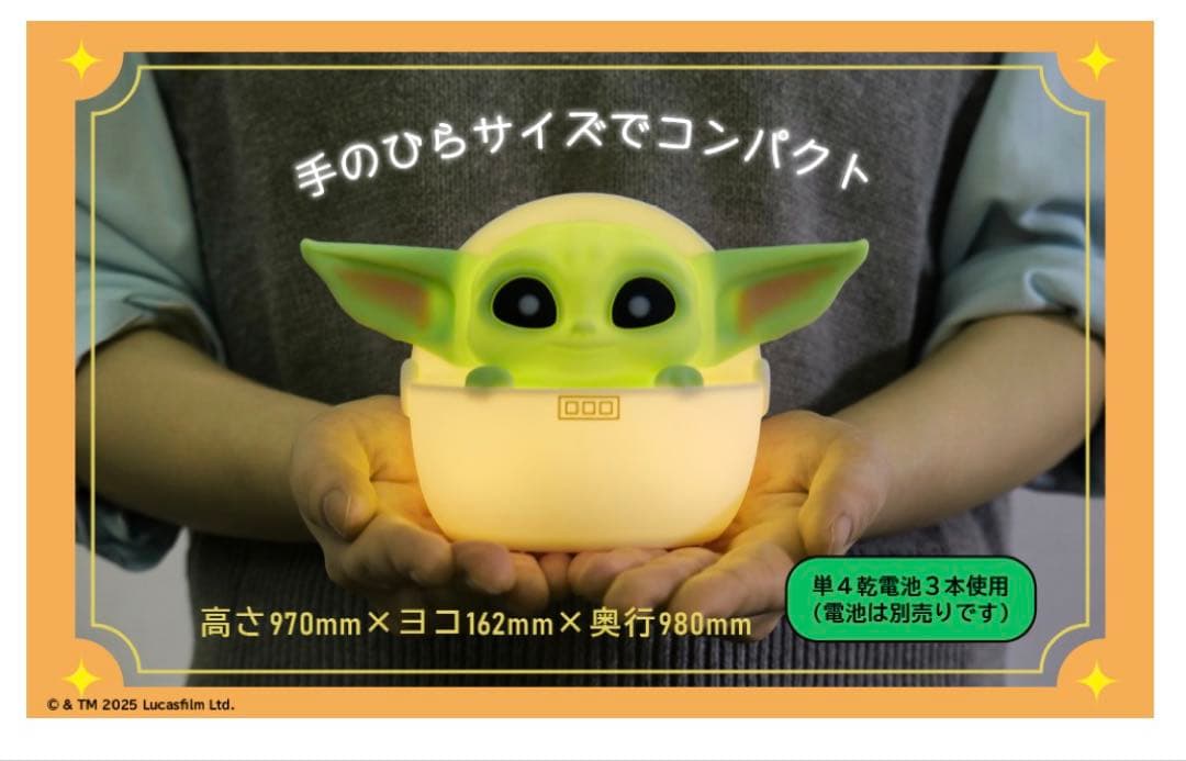 SWCJ2025 先行発売第1刷 グローグー ルームライト