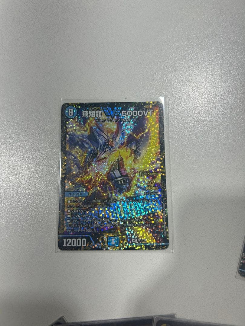 5000vt cs優勝プロモ 1枚