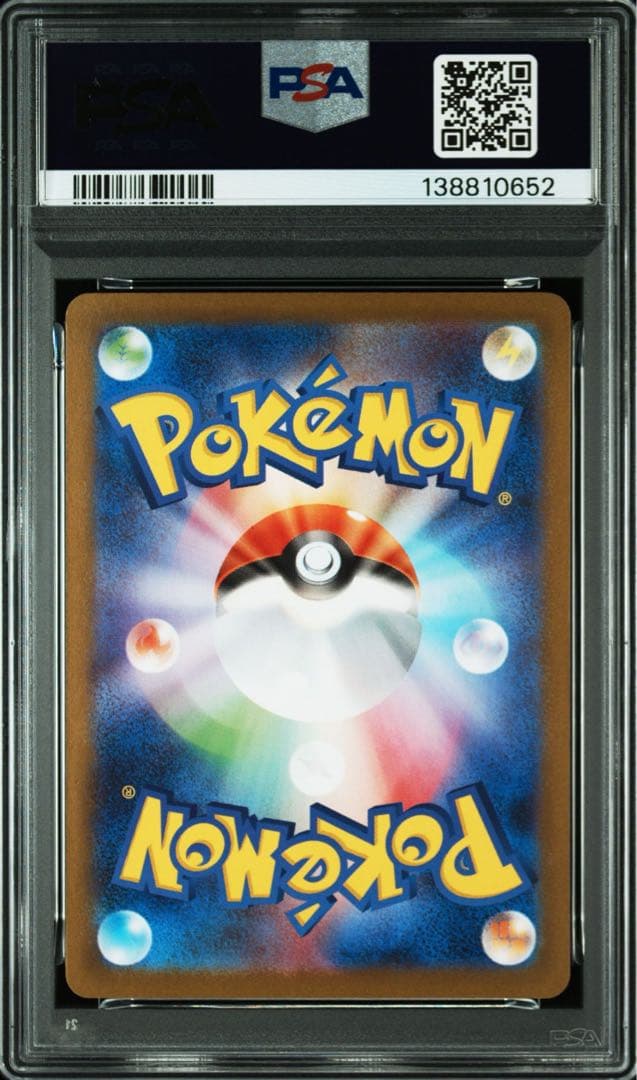 メガルカリオex mur psa7