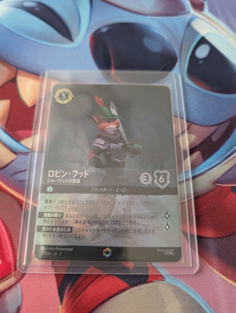 は*ち様 ロルカナ　ロビン・フッド