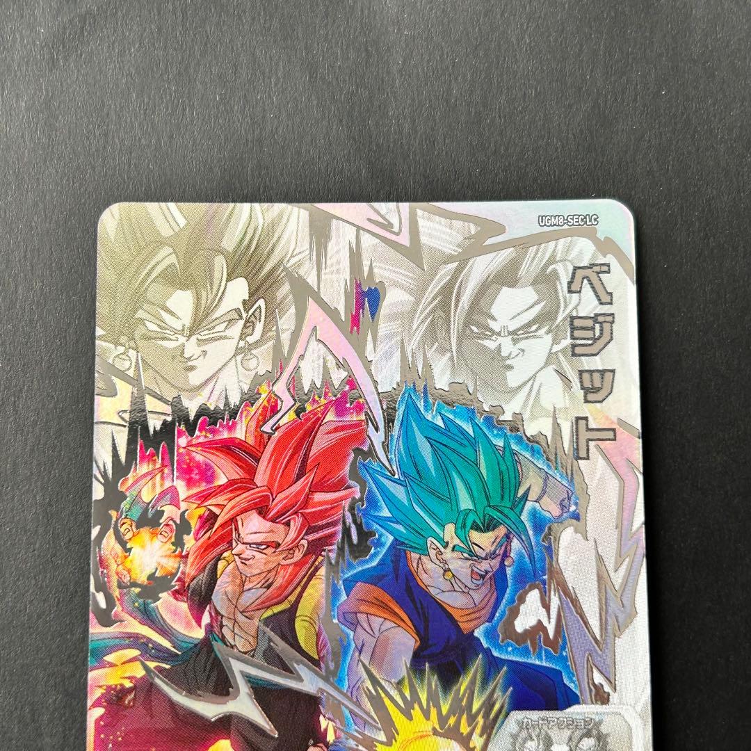 ⭐️スーパードラゴンボールヒーローズ ベジット UGM8-SEC LC