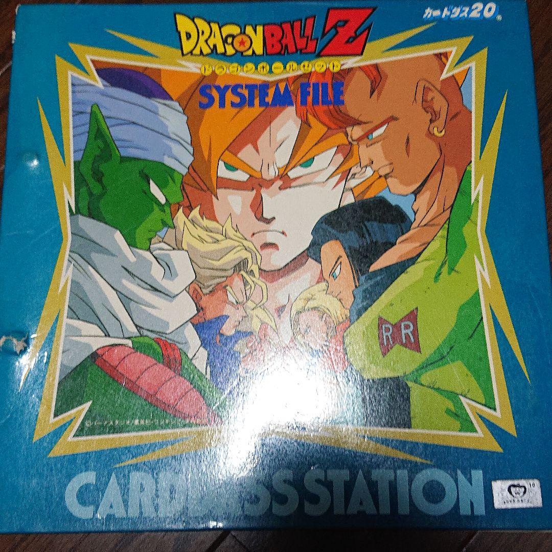 ドラゴンボールZ　システムファイル　初期　カードダスまとめ売り