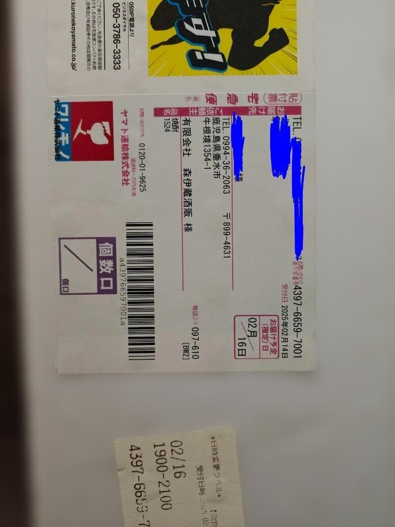 森伊蔵　1,800ml