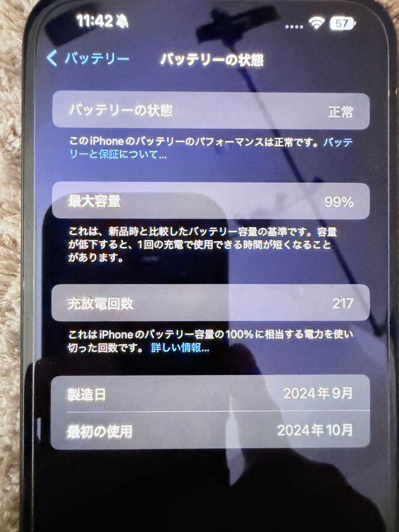 iphone16plus 128GB SIMフリー