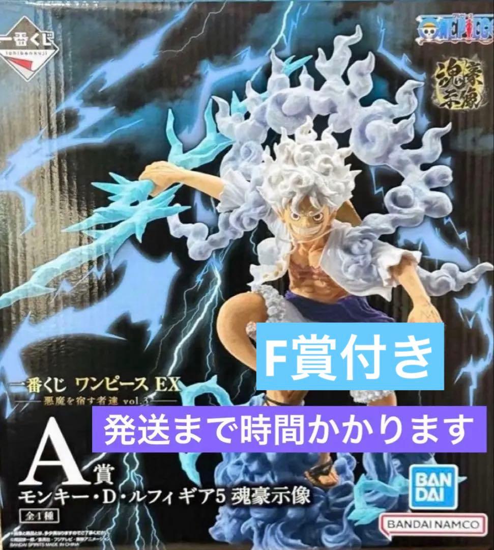 ワンピースフィギュア　一番くじ　A賞　ルフィ ニカ　C賞ピエール＆ガン・フォール