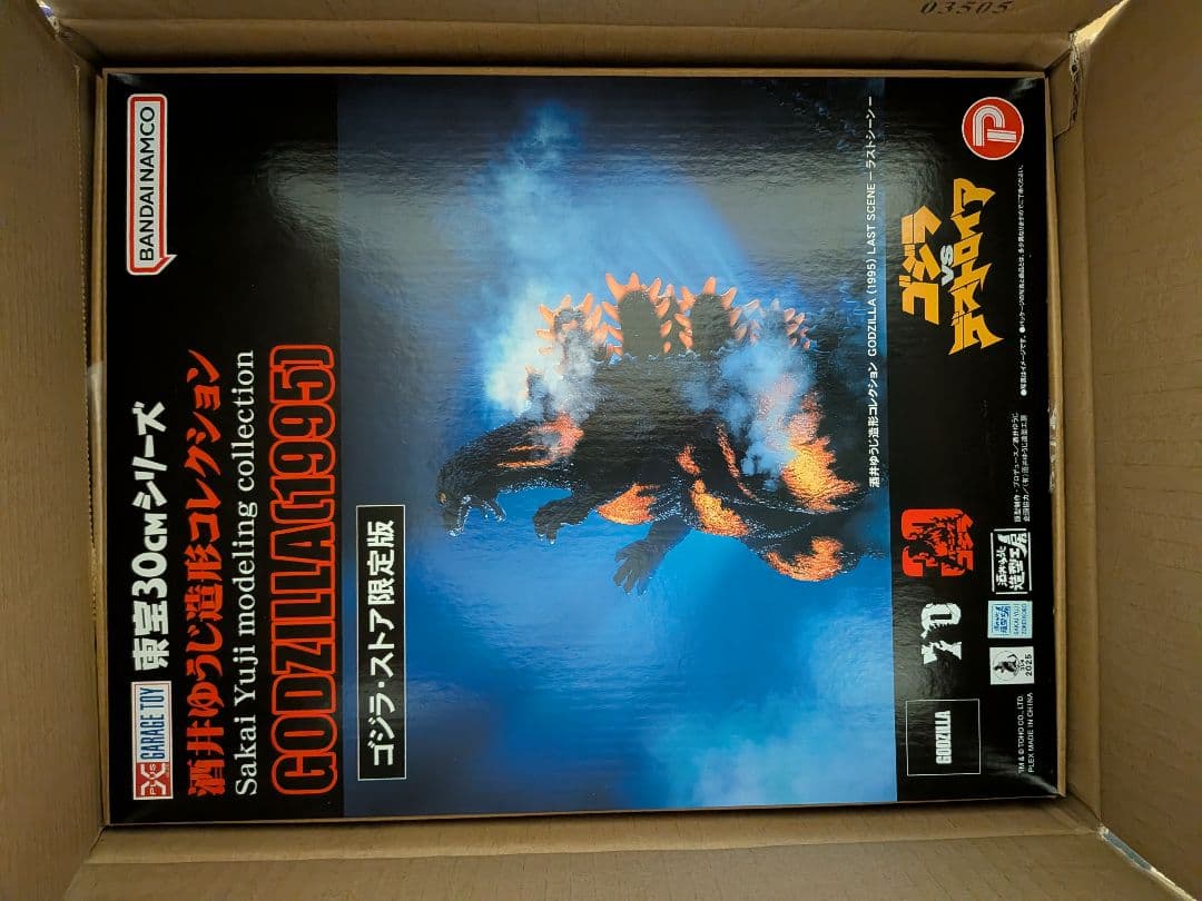 東宝30cmシリーズ　ゴジラ　1995　おまけ付き