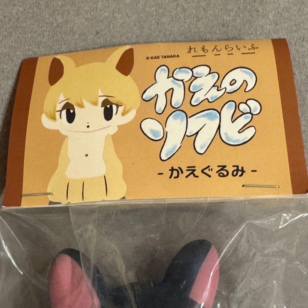 【新品】田中かえ かえのソフビ かえぐるみ 2期 かえちゃん ソフビ