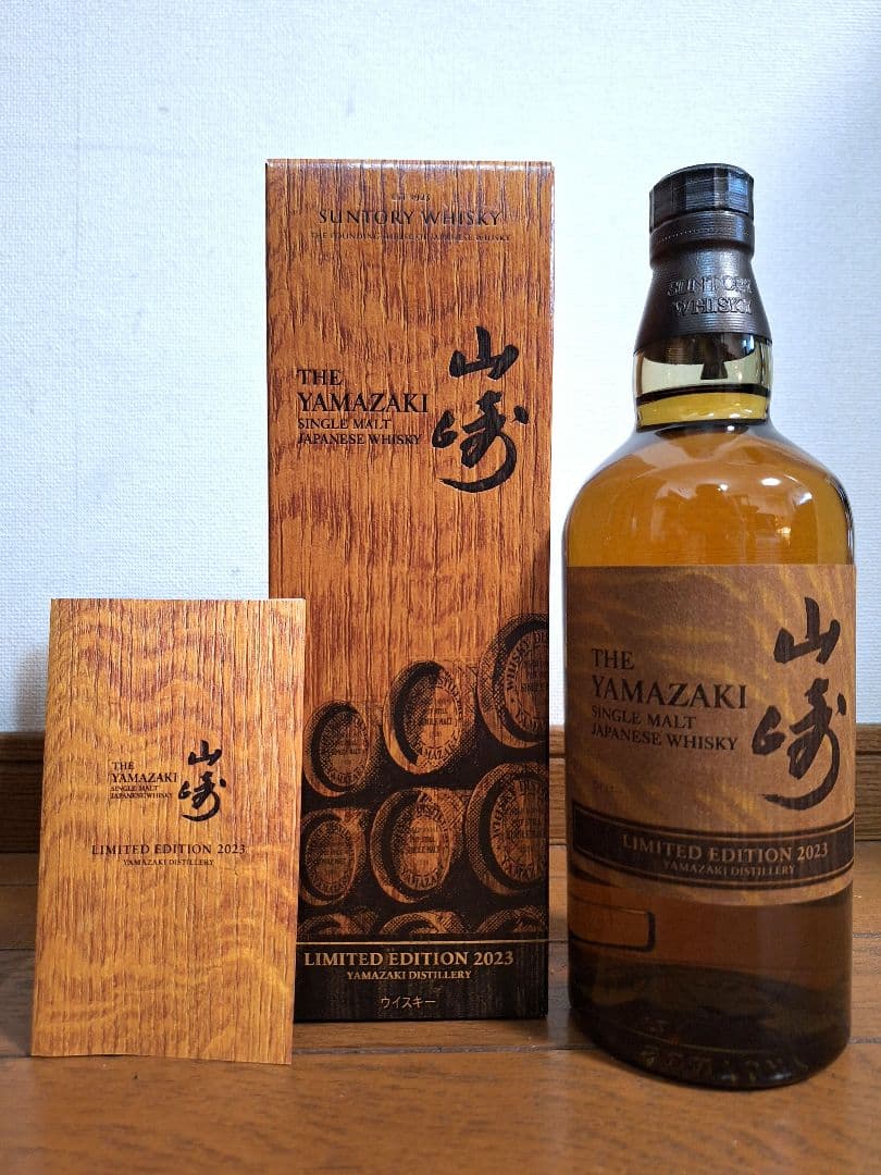 サントリー山崎　LIMITED EDITION 2022& 2023