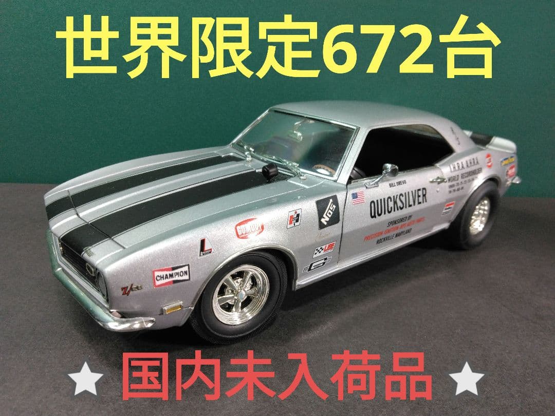 自動車 ACME 1968 Drag Camaro
