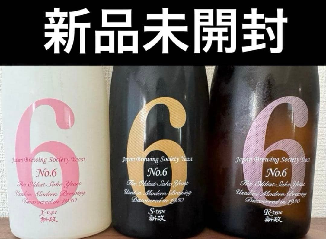 新政　NO.6