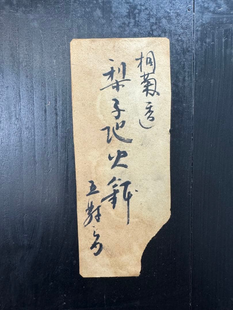 【由緒ある品】桐菊透　梨子地 木製 火鉢 銅製 落とし